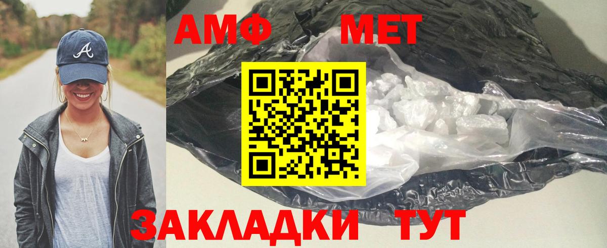 Наро-Фоминск  Амфетамин Premium  АМФ  Вход с VPN 