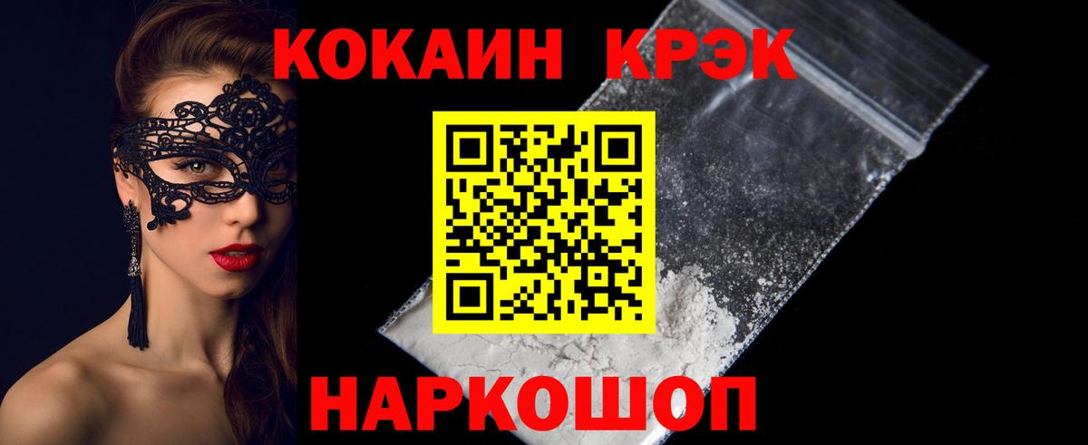 Наро-Фоминск  COCAIN  Вход с VPN  КОКАИН VHQ  Cocaine Fish Scale 