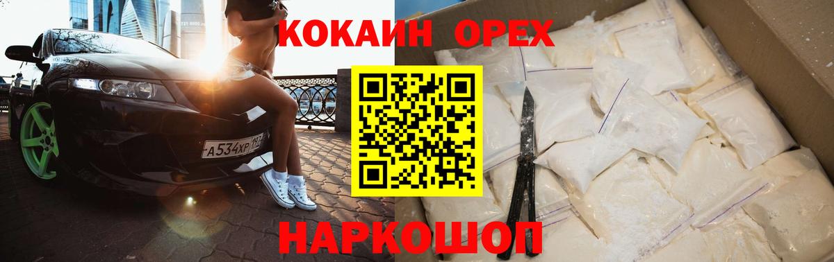 Кокаин 98% Наро-Фоминск