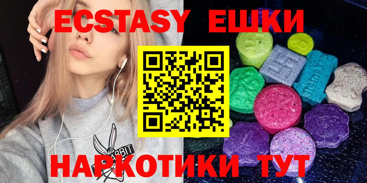 Экстази mix Наро-Фоминск
