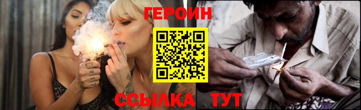 Наро-Фоминск  ГЕРОИН  Вход с VPN  Героин Афган 