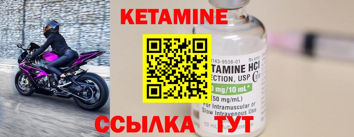 Кетамин ketamine  Вход с VPN  Наро-Фоминск  КЕТАМИН ketamine 