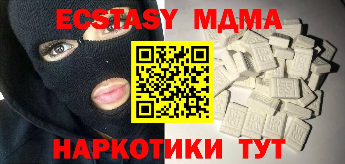 MDMA молли  МДМА VHQ  Наро-Фоминск  Вход с VPN 