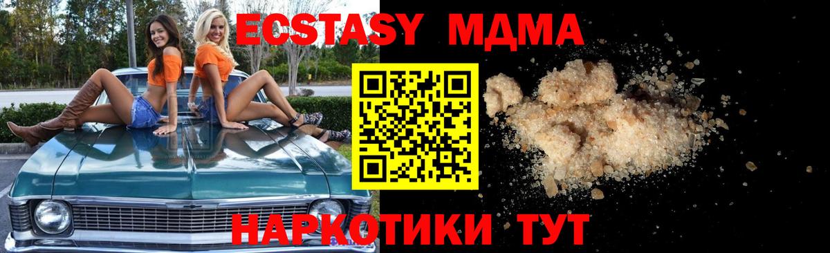 MDMA VHQ Наро-Фоминск