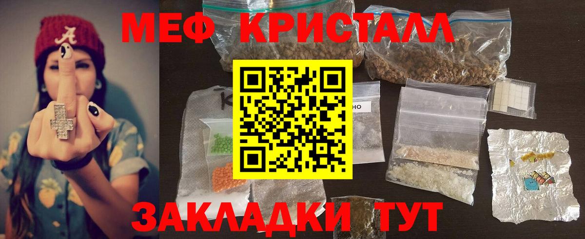 Меф мяу мяу  Наро-Фоминск