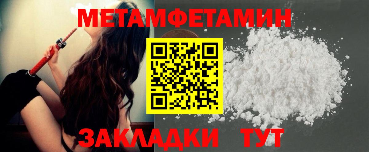 Метамфетамин мет Наро-Фоминск
