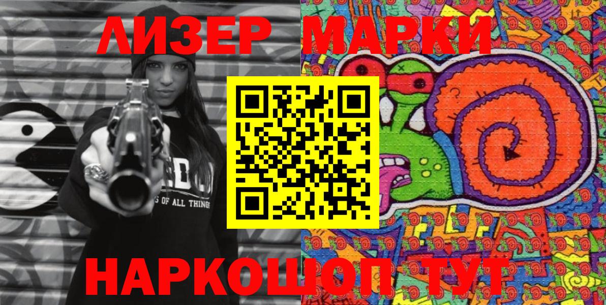 Наркотические марки 1,5мг  Вход с VPN  Наркотические марки 1,5мг  Марки N-bome  где купить наркоту  Наро-Фоминск 