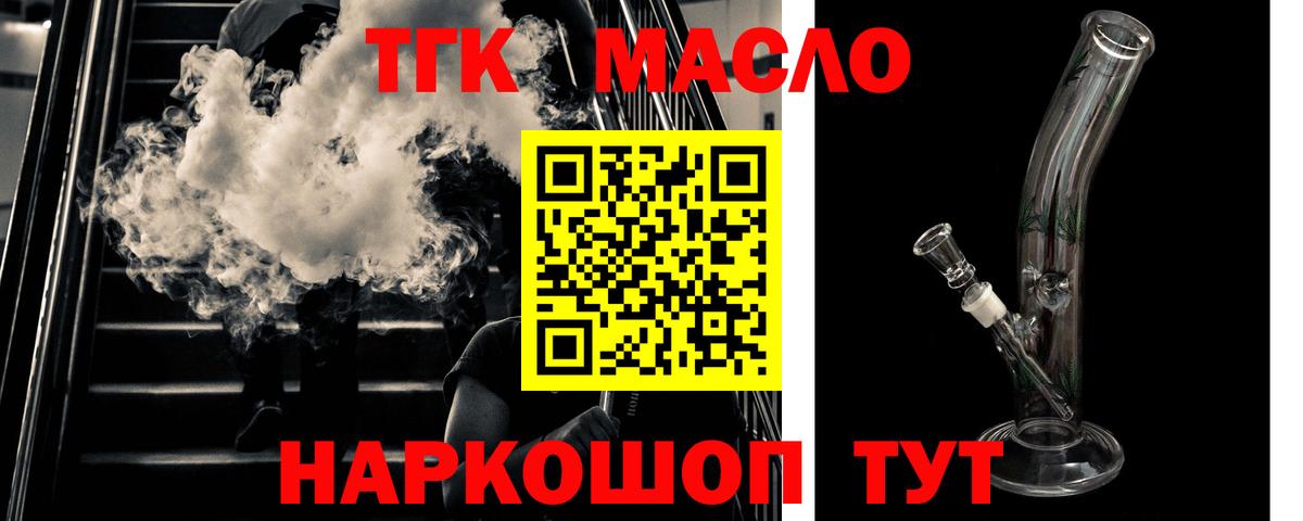 Наро-Фоминск  ТГК THC oil  ТГК THC oil  Вход с VPN 